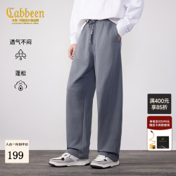 卡宾 超值特惠 柔软亲肤运动休闲裤