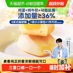 豪士 小小面包 380g*1盒