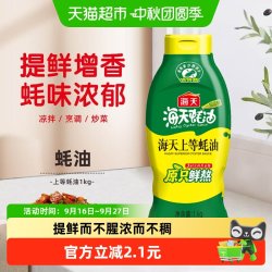 海天 上等蚝油 1kg