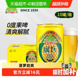 广氏 菠萝啤 0酒精 200ml*10罐 果味碳酸饮料