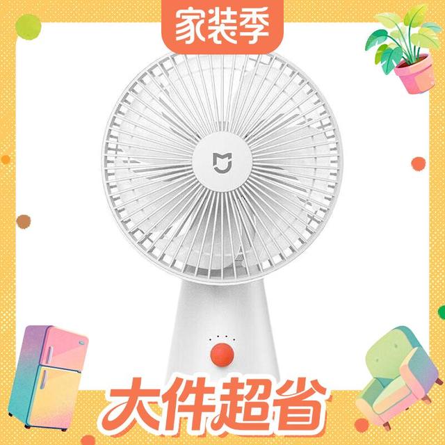 限地区、今日必买：米家 ZMYDFS01DM 桌面移动风扇 小风扇