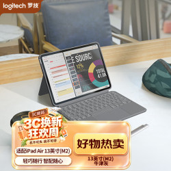 罗技 随行系列 Combo Touch 平板电脑键盘保护套 适配 iPad Air