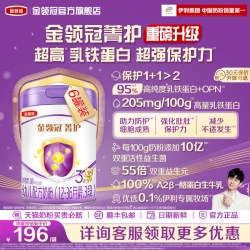 塞纳牧 金领冠菁护3段12-36个月幼儿配方牛奶粉800g*6罐