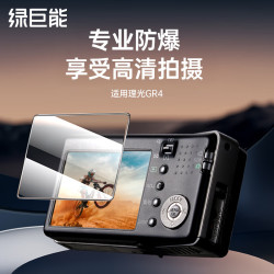 绿巨能 llano）适用理光GR4钢化膜数码相机屏幕保护贴膜卡片机配件