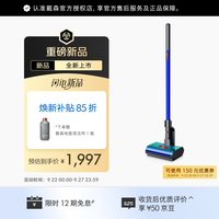dyson W1 轻量洗地机高效清洁除菌洗拖一体自清洁 家用洗地机 W1 洗地机