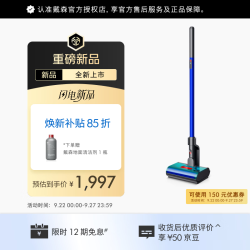 dyson W1 轻量洗地机高效清洁除菌洗拖一体自清洁 家用洗地机 W1 洗地机