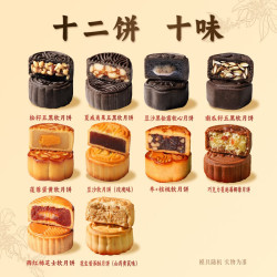卢师傅 金秋臻礼中秋月饼礼盒12饼10味960g莲蓉蛋黄酥皮月饼过节送礼