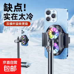 京喜 半导体制冷降温神器静音冰封背夹一体支架主播打游戏超频制冷/三档数显+35cm升降支架
