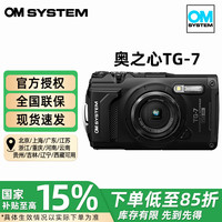 奥林巴斯 奥之心TG-7 数码相机 多功能运动相机 黑色 官方标配