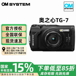 奥林巴斯 奥之心TG-7 数码相机 多功能运动相机 黑色 官方标配
