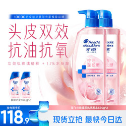 海飞丝 玫瑰去屑控油蓬松洗发水670g*2+80g*2京东自营