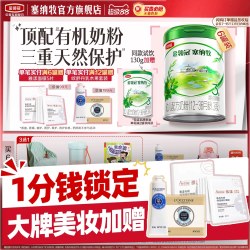 金领冠 塞纳牧系列 幼儿配方奶粉 3段