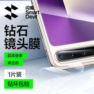 闪魔 适用华为PuraX镜头膜 手机镜头阔折叠pura x典藏版外屏钢化膜高清保护摄像防摔全包后置镜头