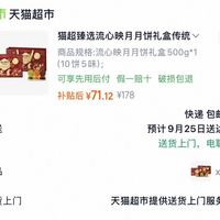 订单截图缩略图