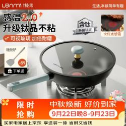 懒米 北欧不粘锅 北欧轻食【升级钛晶控温环】【赠铲】 30cm