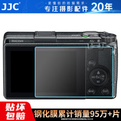 JJC 适用理光GR4钢化膜GR4HDF数码相机屏幕保护贴膜 卡片机配件