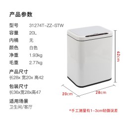 科勒 智能感应自动开盖 垃圾桶
