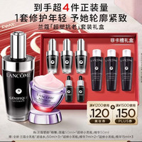 兰蔻 超塑抗老精雕面霜50ml+小黑瓶 50ml（赠滤镜水150ml+紧致霜30ml+小黑瓶精华30ml）