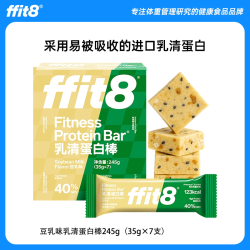 ffit8 蛋白棒豆乳味乳清能量棒醇香饱腹营养代餐棒轻食控能35g