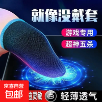 手机散热器K38 磁吸半导体制冷电竞神器静音适用苹果iPhone17Promax平板华为 手指套10只（5对）
