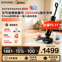 美的 可爱多泡泡洗地机MF70  元气泡弹泡沫洗地  28000Pa大吸力  可爱多系列 MF70