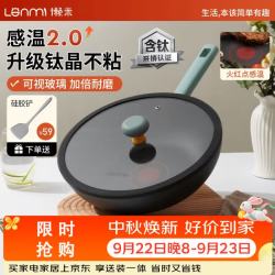 懒米 北欧不粘锅燃气电磁炉通用 北欧轻食 28cm