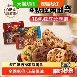 趣多多 曲奇饼干18包415g混合四口味独立包装散装分享装