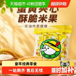 长鼻王 膨化夹心卷 蛋黄口味 420g
