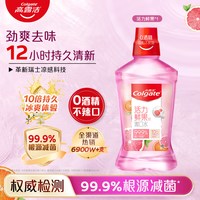 移动端、88VIP：高露洁 漱口水清洁口臭防蛀柚子味便携漱口水