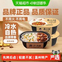 移动端、88VIP：统一 开小灶 土豆煨牛腩 251g*2盒