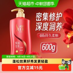 舒蕾 山茶花焗油莹亮去屑洗发露