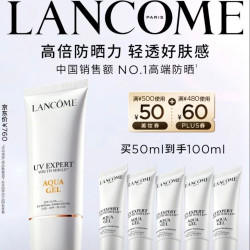 兰蔻 小白管 轻透水漾防晒乳 SPF50 PA++++ 50ml（赠50ml，到手100ml）
