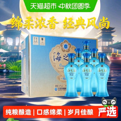 洋河 海之蓝风尚版 绵柔型白酒 42度 480ml*6瓶