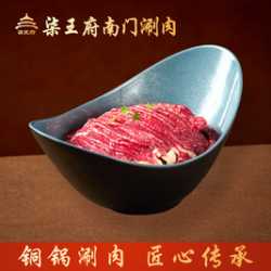 柒王府 铜锅涮肉双人餐