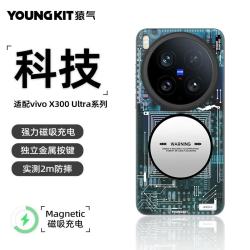 猿气 「科技」适用vivox300ultra手机壳磁吸全包边保护套x300ultra磨砂防摔散热外壳