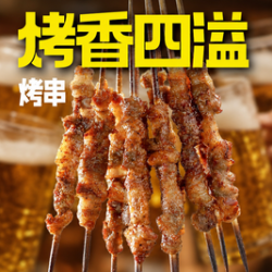 京一腿 烤香四溢·招牌烤串2人餐