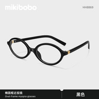 mikibobo 近视眼镜防蓝光 可配度数