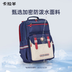 卡拉羊 中学生8维减负防下坠云朵书包 CX5151