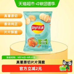 乐事 金黄炒蟹味薯片 75g