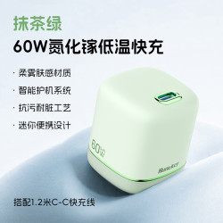 航嘉 灵动F60奶茶充电器更适配苹果18/17/16/iPhone18promax
