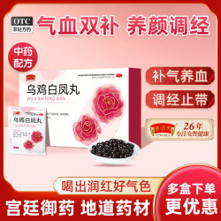 半边天 [半边天]乌鸡白凤丸 6g*6袋/盒 3盒装 6g*6袋/盒 女人补气养血调经补血妇科专科用药含黄芪当归补气