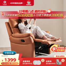 左右家私 左右沙发功能皮感科技布单人沙发单椅DZY6010手动带摇转 暮光橙31055