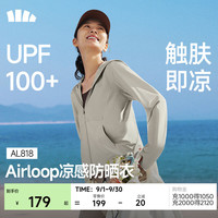 蕉下 防晒衣女防晒服冰丝凉感透气黑胶帽檐户外防紫外线 远山灰 XL