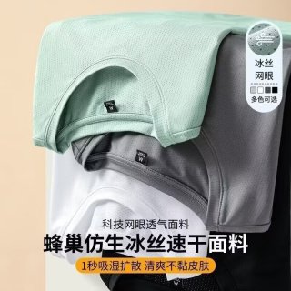 冰丝t恤短袖男夏季2026新款凉感速干汗衫韩版潮流网眼T圆领上衣服 黑色 5XL