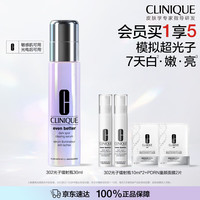 倩碧 302光子镭射瓶美白精华30ml淡斑赠美白精华10ml*2+童颜面膜2片