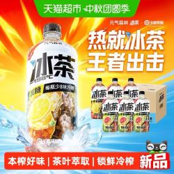 元气森林 冰茶低糖冰爆柠檬900ml*3+葡萄柚冰绿茶900ml*3