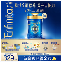 美赞臣 蓝臻奶粉 配方含乳铁蛋白 荷兰原装进口 新国标 3段820g*1罐