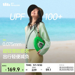 蕉下 防晒衣女夏季轻薄款新品长袖防紫外线防晒服外套短款TS400 清泉绿 M