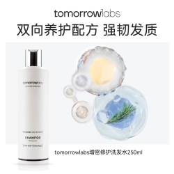 tomorrowlabs 控油蓬松去屑临期防脱丰盈洗发水