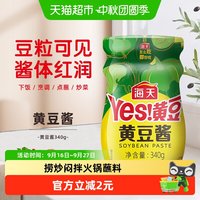 海天 YES!黄豆系列 黄豆酱 340g